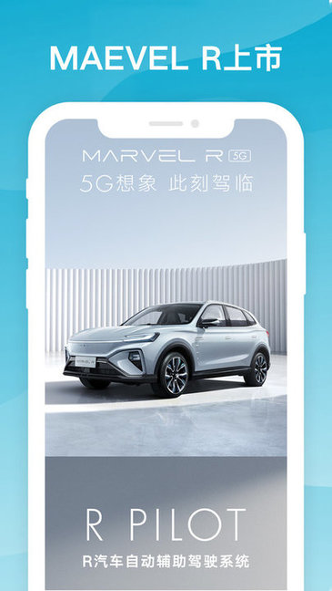 R汽車安卓版下載