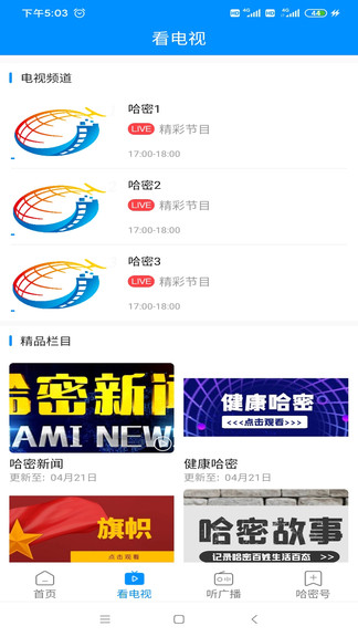 絲路密語官方版 v1.0.0 安卓版 0