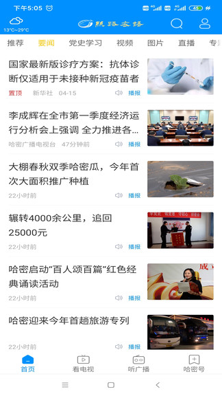 絲路密語官方版 v1.0.0 安卓版 1