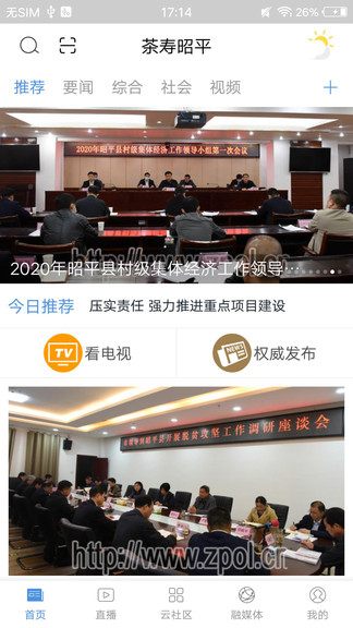 茶壽昭平最新版 v1.1.0 安卓版 3