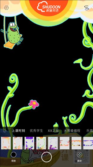 樹童相機(jī) 樹童相機(jī)app下載