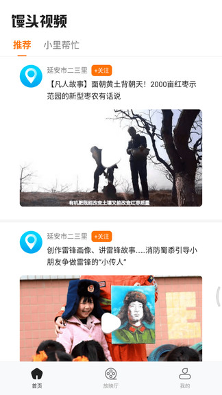 饅頭視頻官方版 v1.0.1 安卓版 0