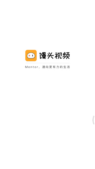 饅頭視頻官方版 v1.0.1 安卓版 2