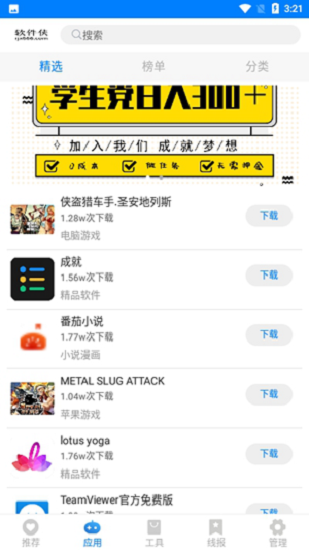 哆啦軟件庫藍(lán)奏云2