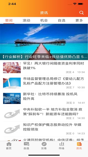 湘財(cái)證券益盟版 v1.0.9 安卓版 2