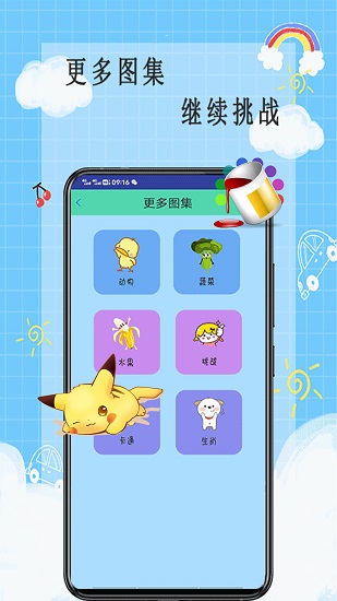 畫畫小天才官方版 v1.0 安卓版 0