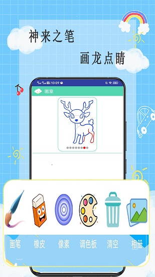 畫畫小天才下載