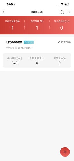 江淮卡友用戶版 v2.1.32 最新版 3
