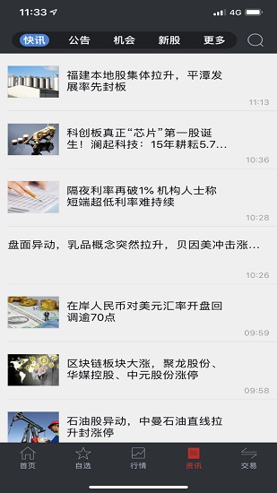 湘財股掌樂app官方版 v8.30 安卓版 2