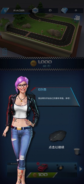 賽車經(jīng)理人漢化版 v1.0.1 安卓版 0