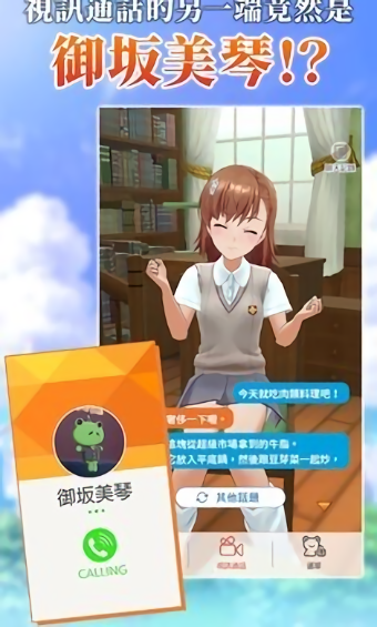 通心物語(yǔ)官方版 v1.0.2 安卓版 1