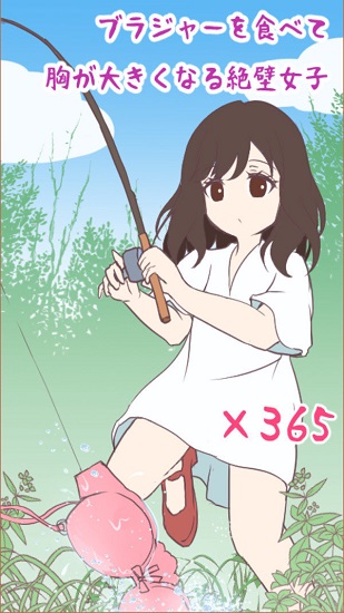 森系少女游戲下載