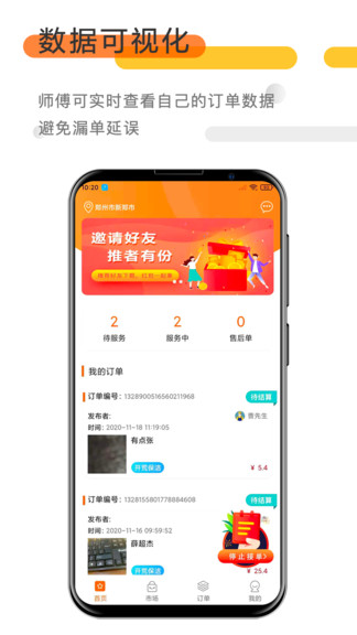 巴巴愛(ài)家?guī)煾刀?v1.0.0 安卓版 0