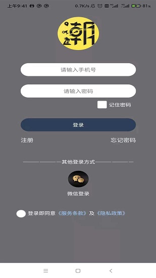 潮惠買app