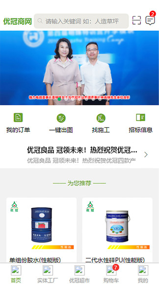 優(yōu)冠商網(wǎng) v1.5.7.2021040601 安卓版 0