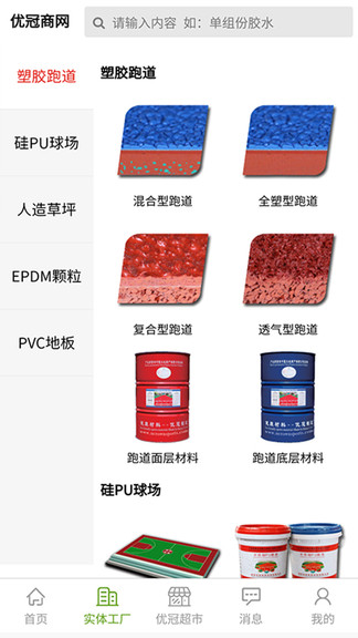 優(yōu)冠商網(wǎng) v1.5.7.2021040601 安卓版 2