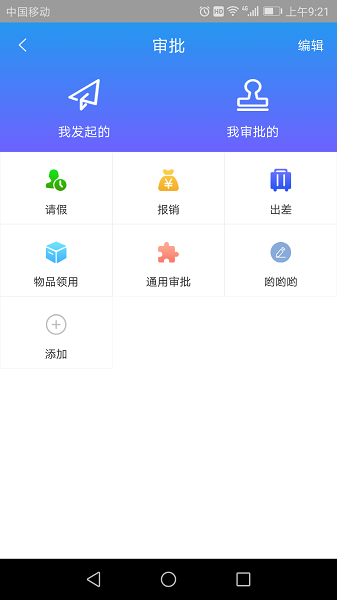 企微寶手機(jī)版 v11.7.5-beta 最新版 3