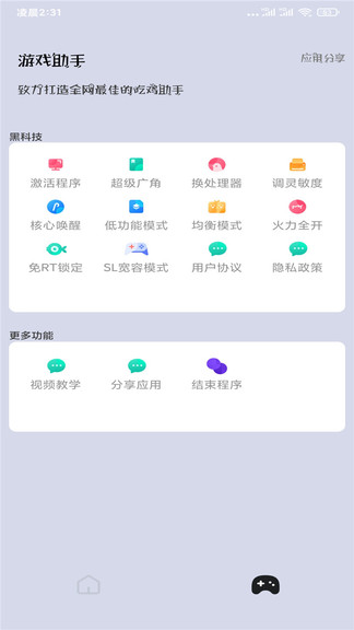 畫質(zhì)大師4.1版本 v4.1 安卓最新版 2