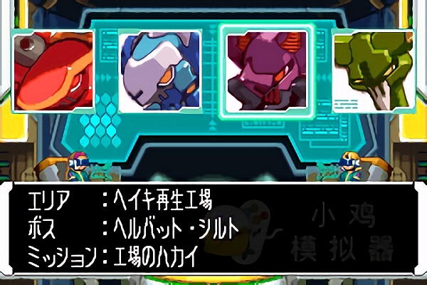 洛克人zero3真紅X v1.0 安卓版 3