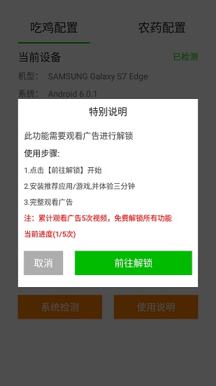 畫質(zhì)大師3.0最新版 v0.8 安卓版 0