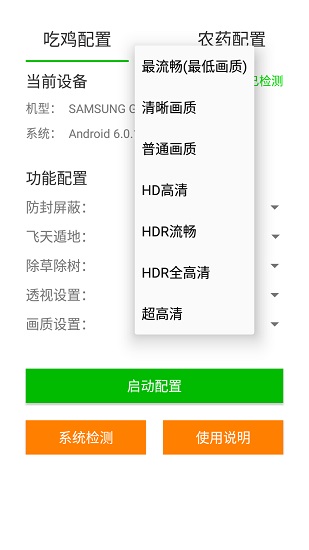 畫質(zhì)大師3.0最新版 v0.8 安卓版 2