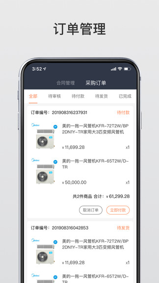 單分享 v5.3.1 安卓版 0