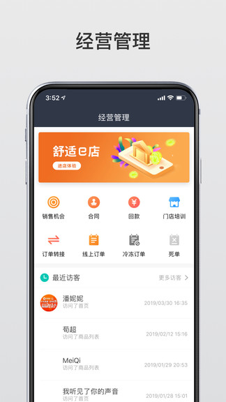 單分享 v5.3.1 安卓版 2