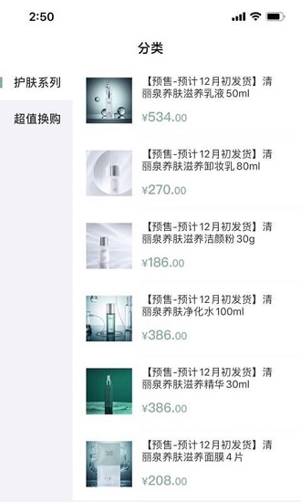 清麗泉官方商城 v1.2.4 安卓版 1