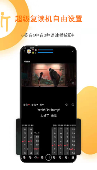 聽霸英語 聽霸英語安卓版