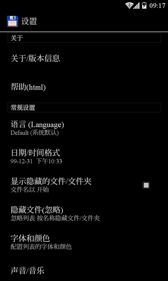 total commander apk v3.31 手機(jī)版 2