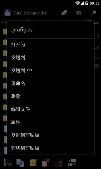 total commander apk v3.31 手機(jī)版 3