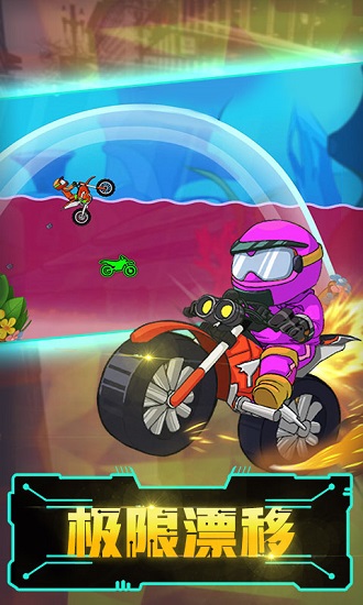 登山極限摩托2游戲 v2.1.1 安卓版 0