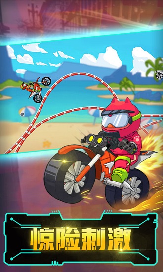 登山極限摩托2手游下載