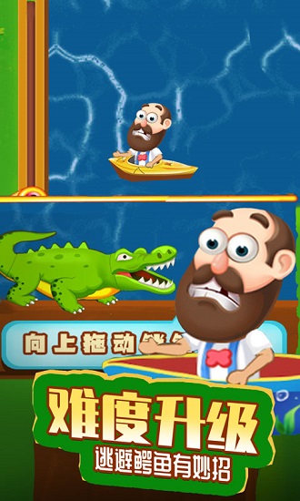 救救老司機(jī)游戲最新版 v2.0.5 安卓版 0