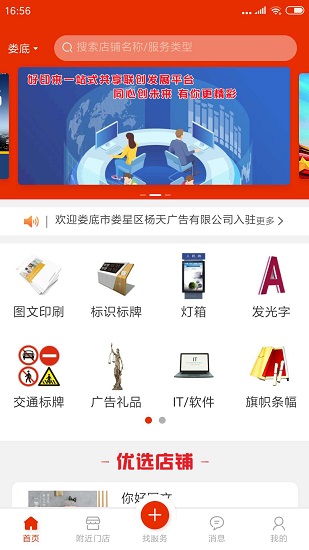 好印來(lái)官方版 v2.4.2 安卓版 0
