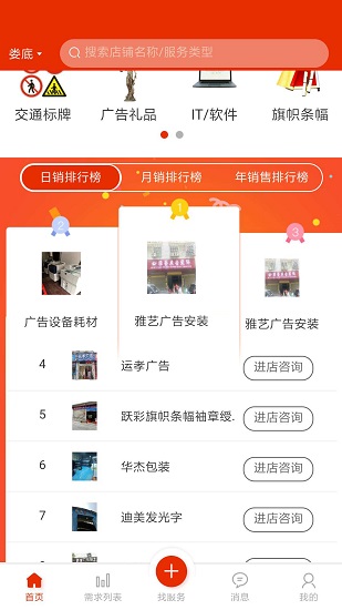 好印來(lái)官方版 v2.4.2 安卓版 1