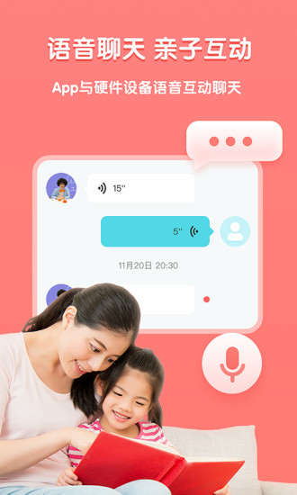 洪恩童伴 v1.5.1 安卓版 2