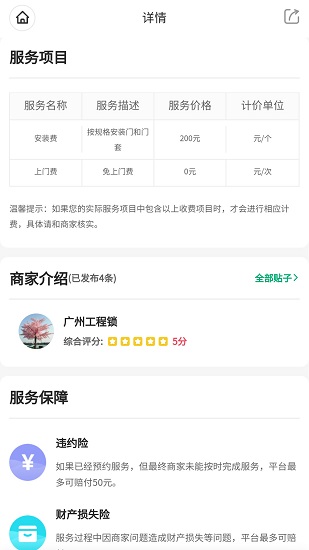 烏龜邦工程平臺(tái) v1.0.0 安卓版 0
