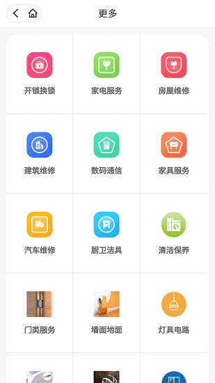 烏龜邦工程平臺(tái) v1.0.0 安卓版 3