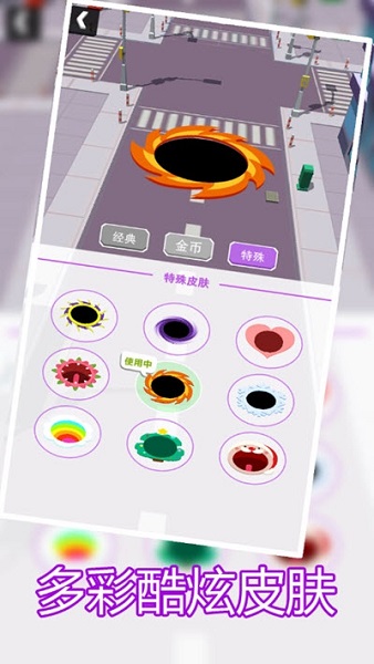 黑洞大乱斗游戏 黑洞大乱斗客户端