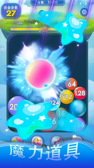 2048球球点点消 2048球球点点消下载