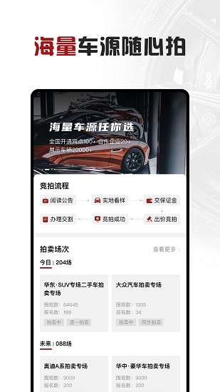 撸车 撸车app