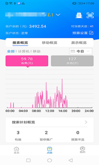 360點(diǎn)睛實(shí)效平臺(tái)app1