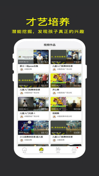 愛酷少年最新版 v1.0.7 安卓版 0