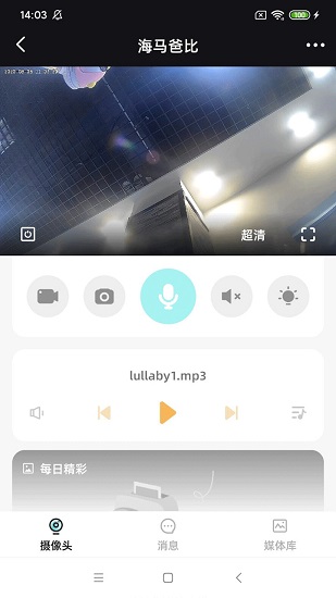 星AI最新版 v1.4.9 安卓版 0