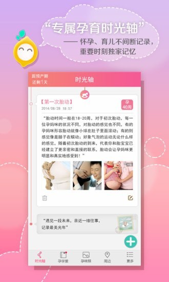 伶萌手機版 v1.6 安卓版 0