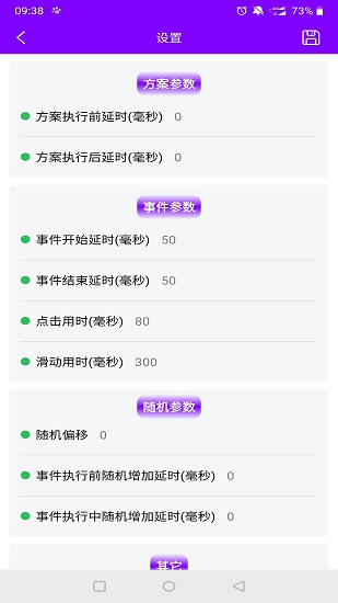 貓爪點(diǎn)擊器免費(fèi)版 v8.6.6 安卓版 0