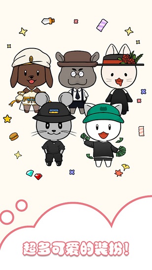 托卡迷你裝扮秀最新版 v1.17 安卓版 0