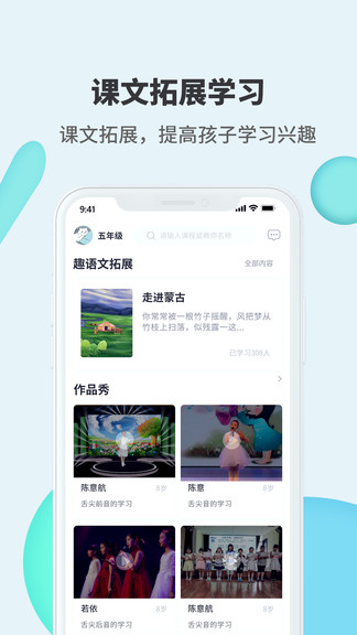 開(kāi)心朗誦 v1.0.1 安卓版 1