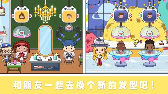 托卡迷你城市同學(xué)家官方版 v1.24 安卓版 0